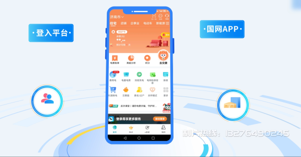 峄城区电力供需平台MG动画制作_电力系统可视化动画设计_智慧电网数字化宣传动画_电网科普动画_